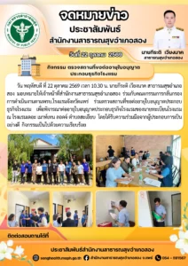 ตรวจสถานที่ขอต่ออายุใบอนุญาต ประกอบธุรกิจโรงแรม เมื่อวันที่ 22 ตุลาคม 2569