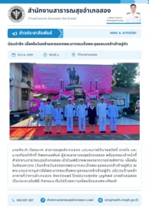 น้อมรำลึก เนื่องในวันคล้ายสวรรคตพระบาทสมเด็จพระจุลจอมเกล้าเจ้าอยู่หัว เมื่อวันที่ 23 ตุลาคม 2569